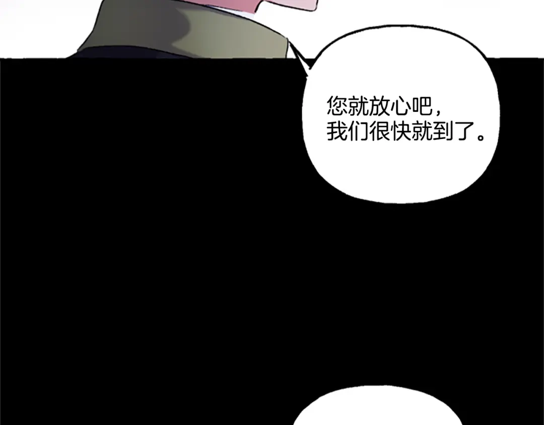 偏执公爵不让我带崽逃 第6话 消失的真相 第35页