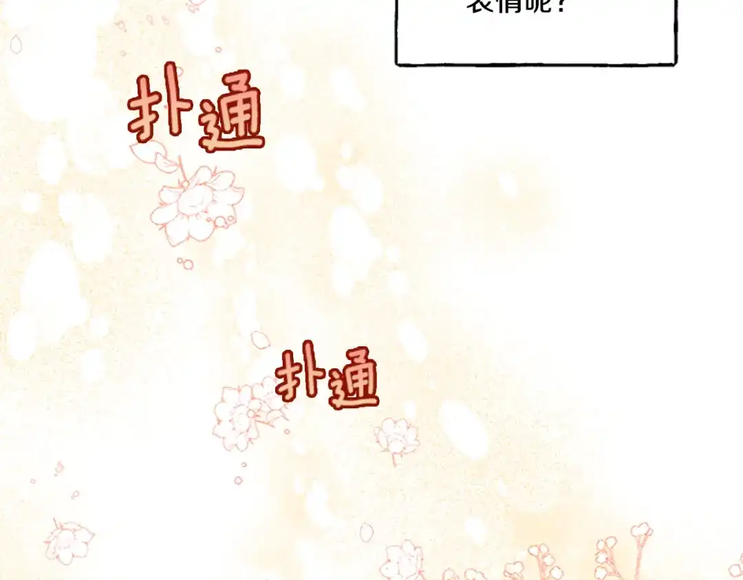 偏执公爵不让我带崽逃 第6话 消失的真相 第42页