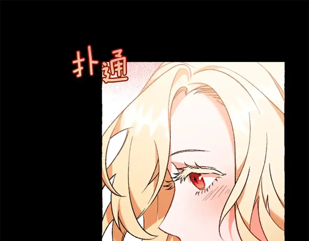 偏执公爵不让我带崽逃 第6话 消失的真相 第45页