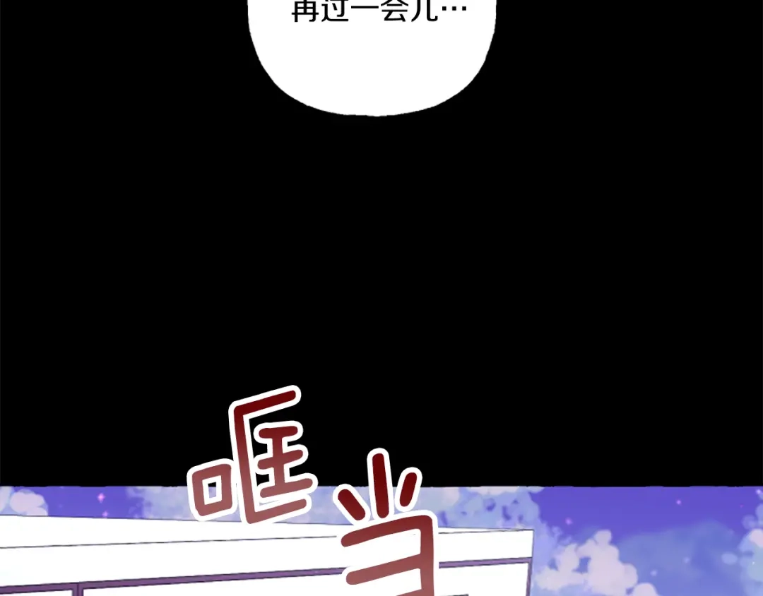 偏执公爵不让我带崽逃 第6话 消失的真相 第47页