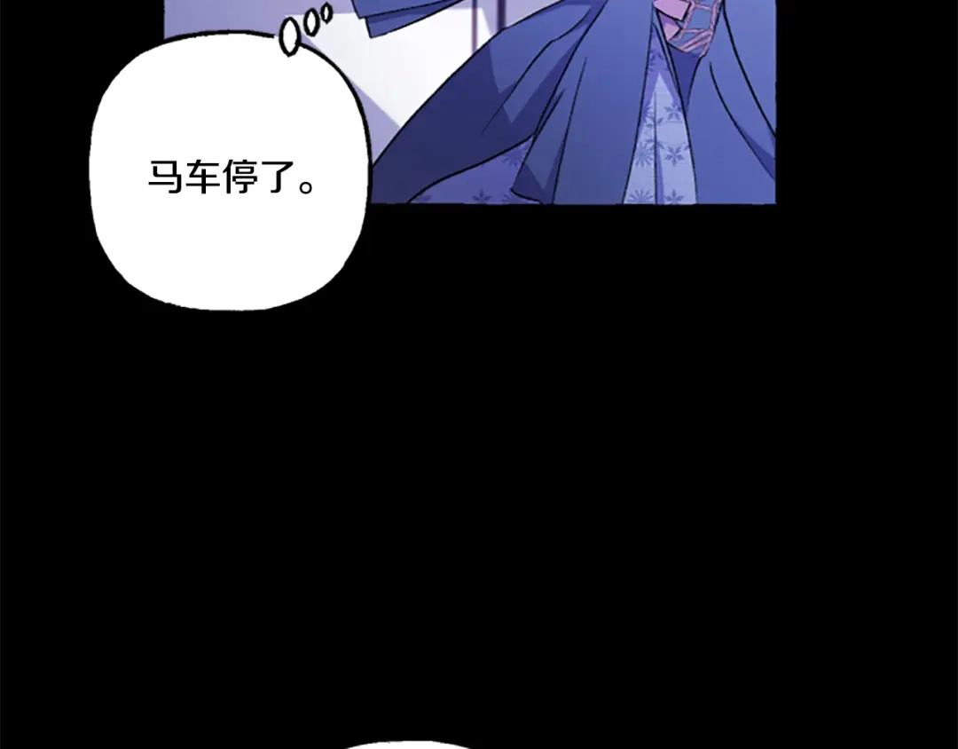 偏执公爵不让我带崽逃 第6话 消失的真相 第50页