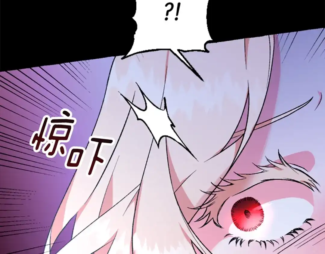 偏执公爵不让我带崽逃 第6话 消失的真相 第57页