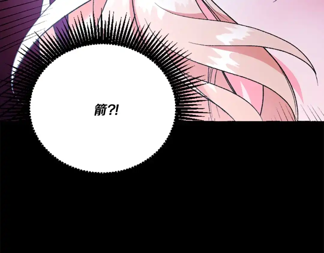 偏执公爵不让我带崽逃 第6话 消失的真相 第58页
