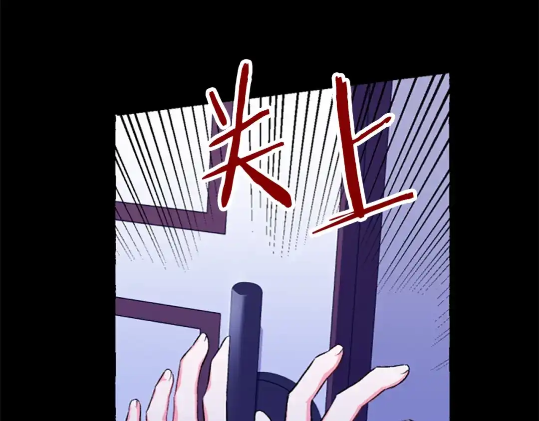 偏执公爵不让我带崽逃 第6话 消失的真相 第59页