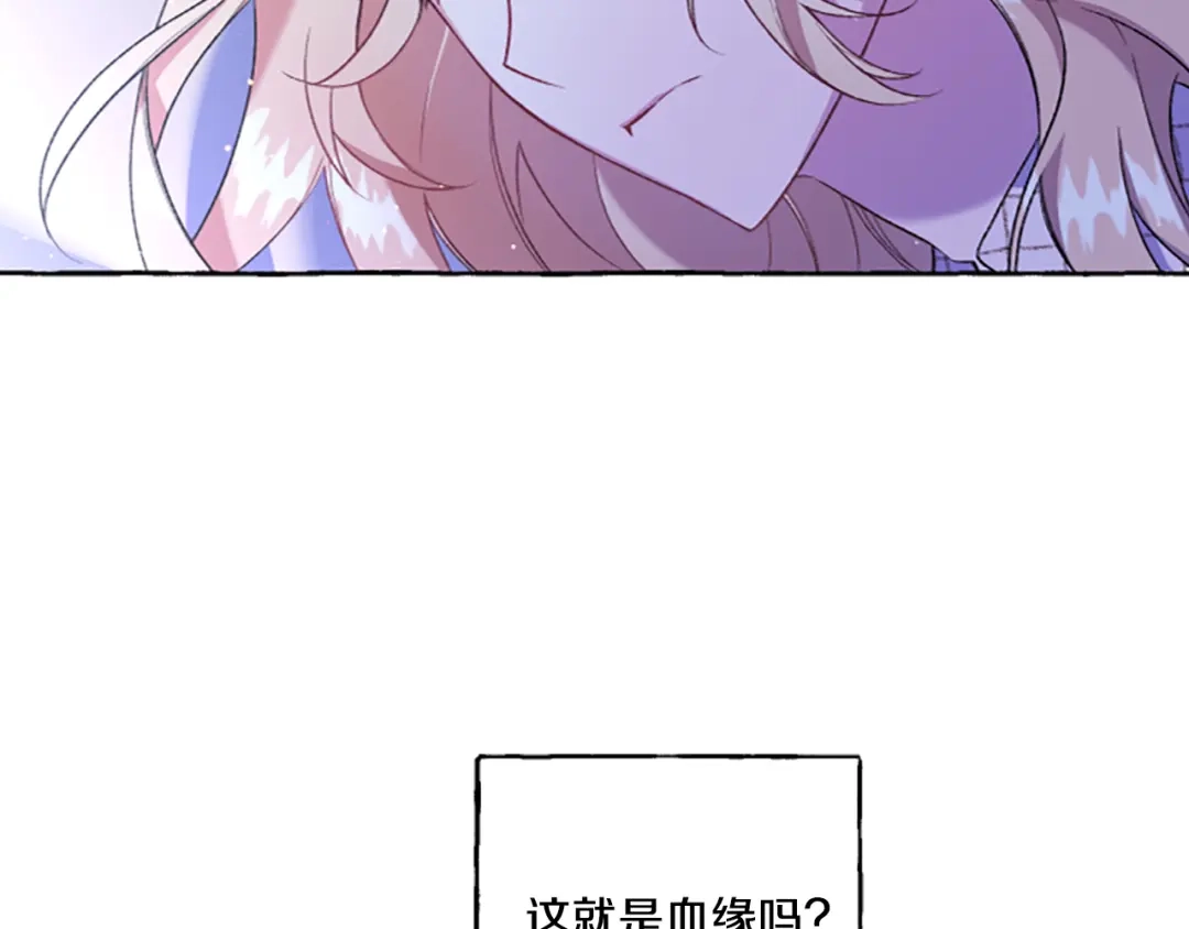 偏执公爵不让我带崽逃 第6话 消失的真相 第6页