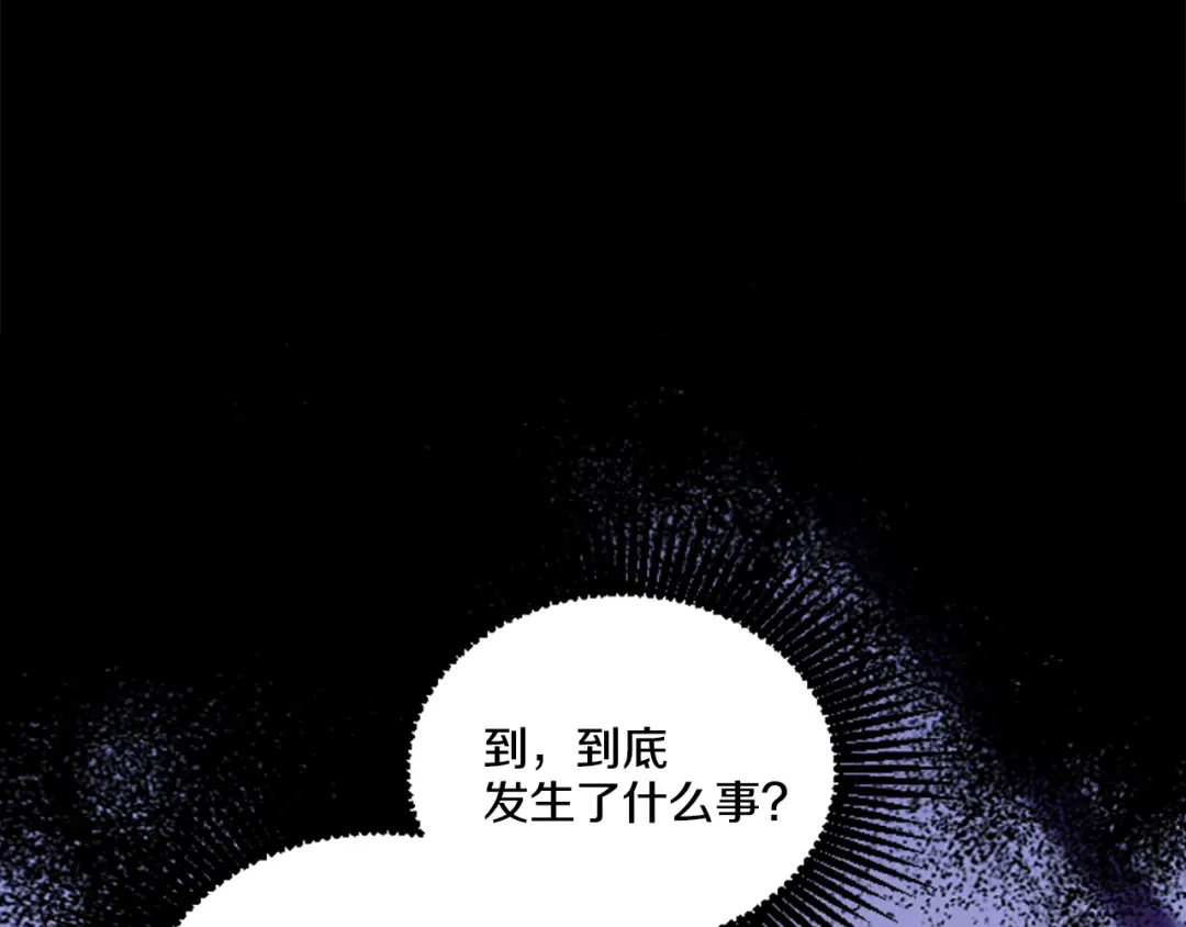 偏执公爵不让我带崽逃 第6话 消失的真相 第61页