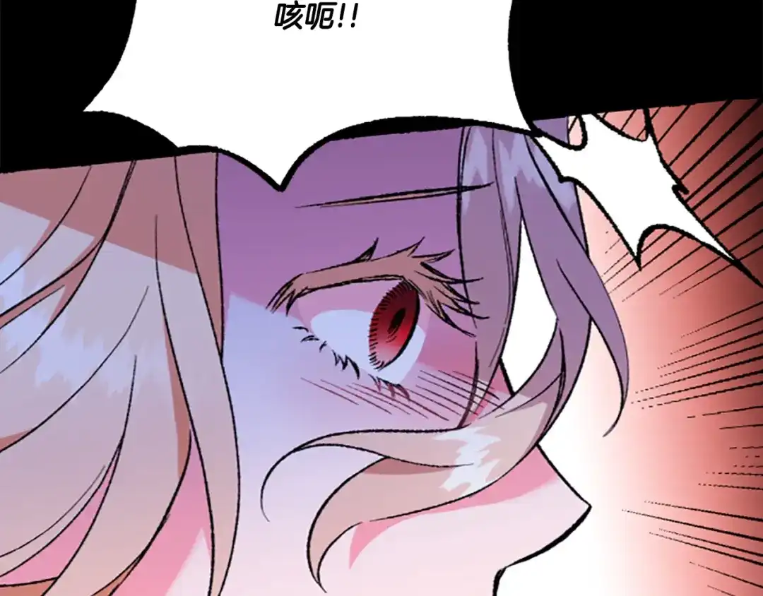 偏执公爵不让我带崽逃 第6话 消失的真相 第67页