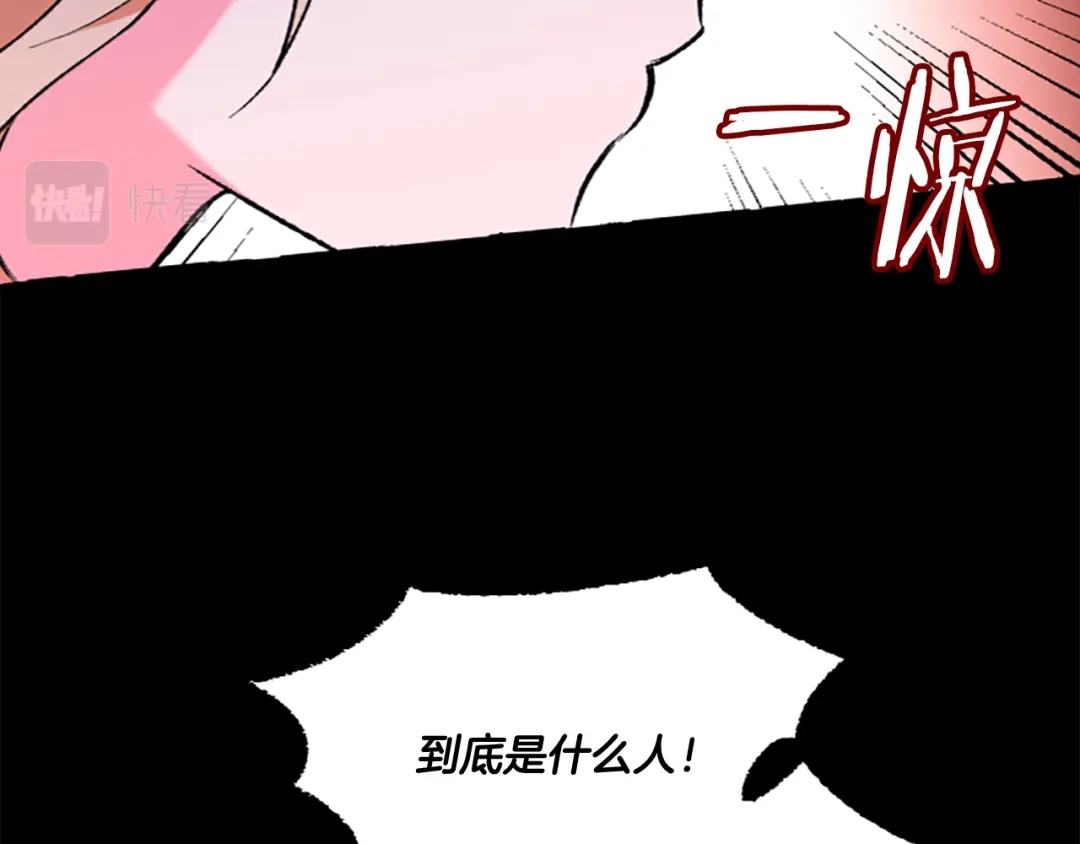 偏执公爵不让我带崽逃 第6话 消失的真相 第68页