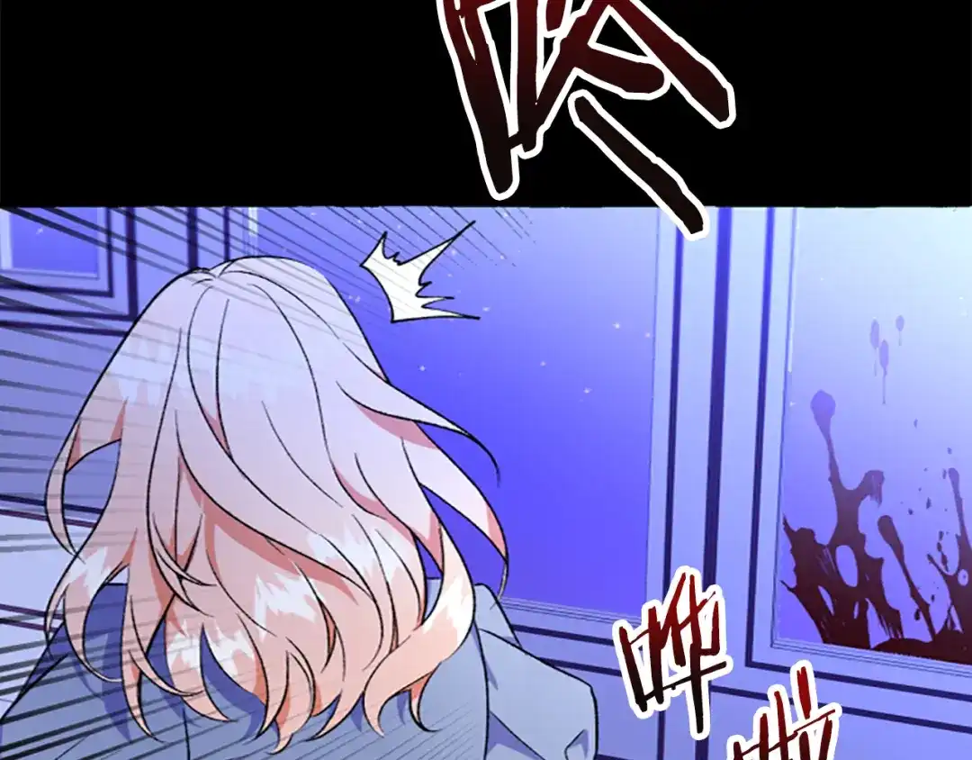 偏执公爵不让我带崽逃 第6话 消失的真相 第73页