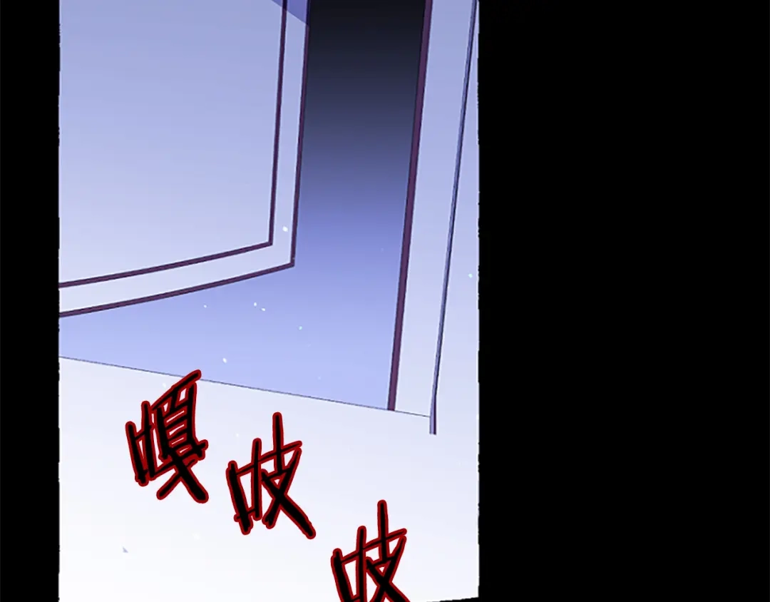 偏执公爵不让我带崽逃 第6话 消失的真相 第76页