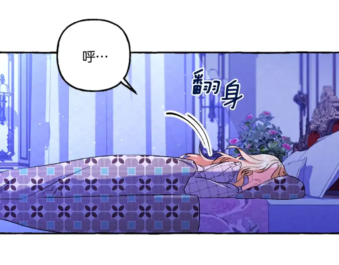 偏执公爵不让我带崽逃 第6话 消失的真相 第9页