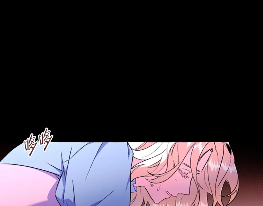 偏执公爵不让我带崽逃 第6话 消失的真相 第90页
