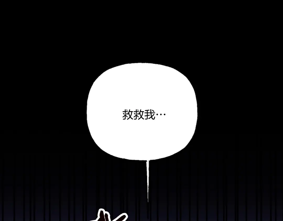 偏执公爵不让我带崽逃 第6话 消失的真相 第92页
