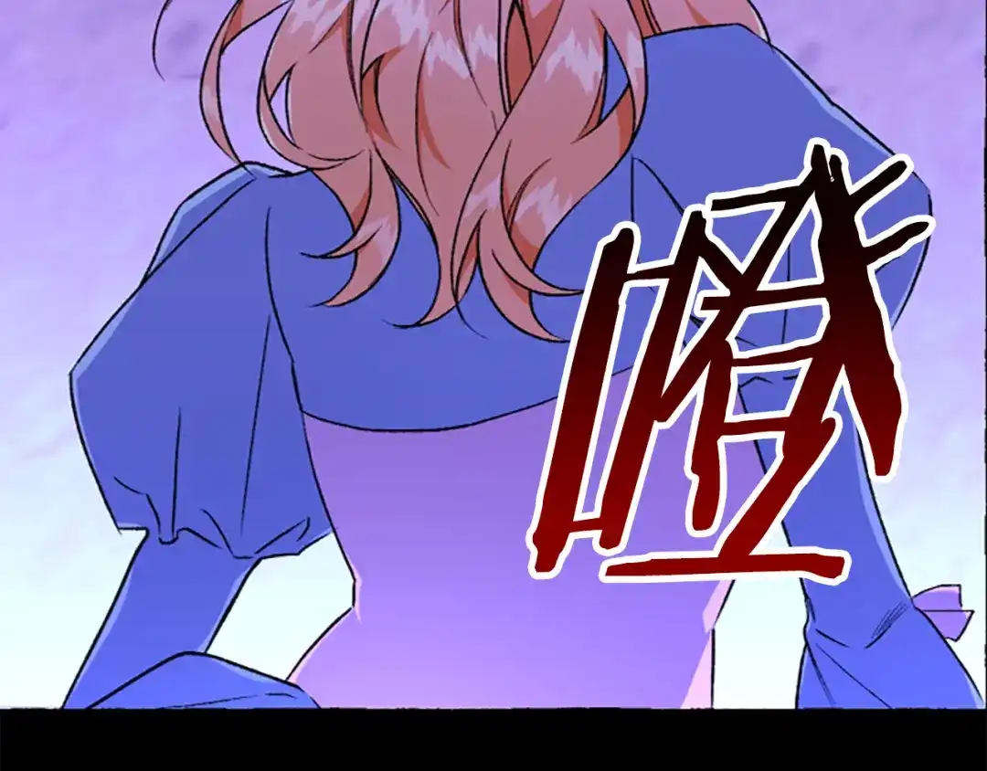 偏执公爵不让我带崽逃 第6话 消失的真相 第95页