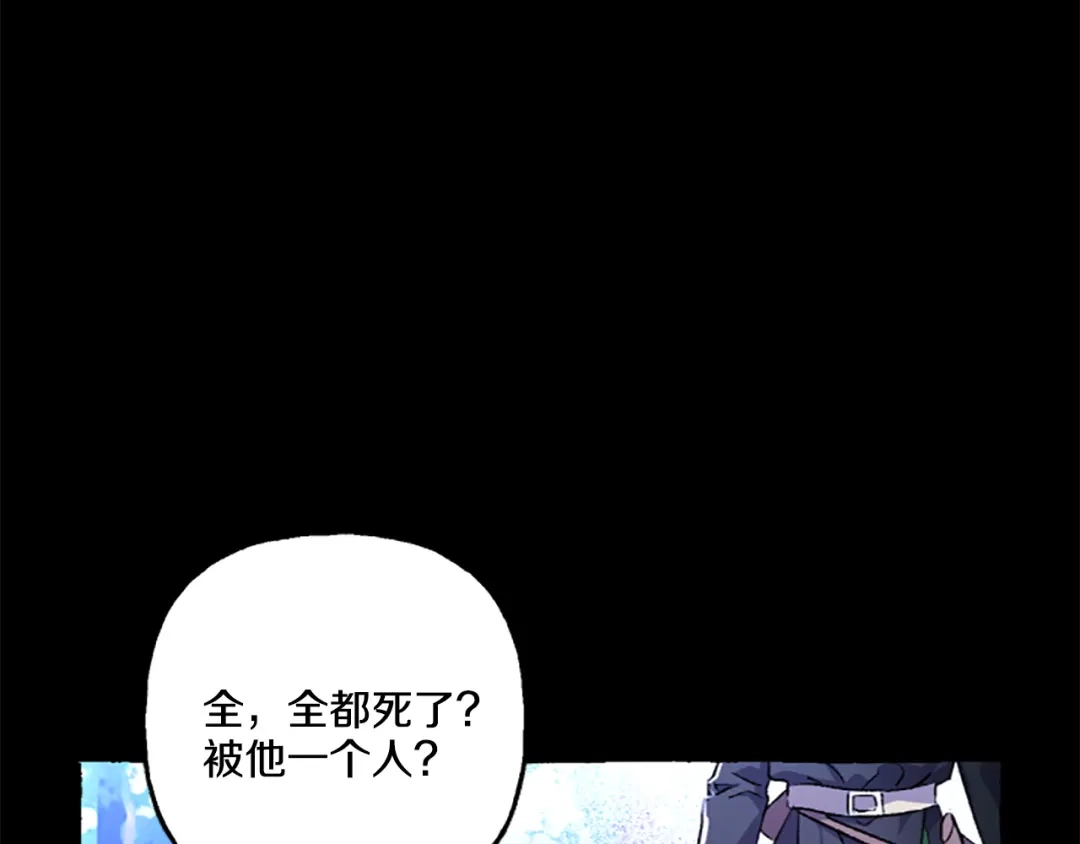偏执公爵不让我带崽逃 第6话 消失的真相 第97页