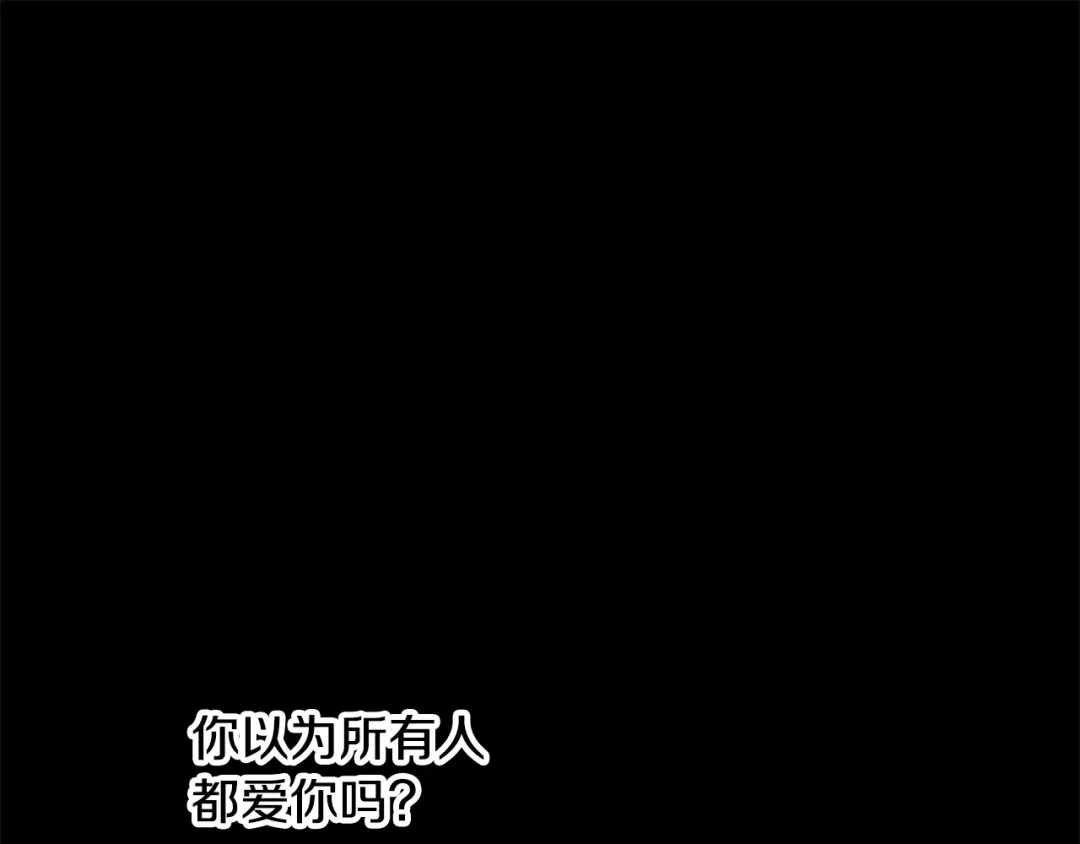 偏执公爵不让我带崽逃 第70话 又一情敌 第1页