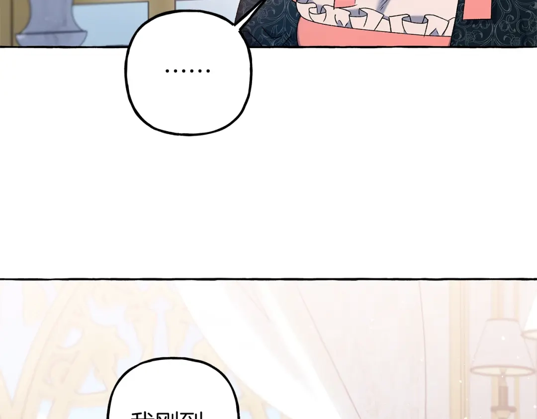偏执公爵不让我带崽逃 第70话 又一情敌 第103页