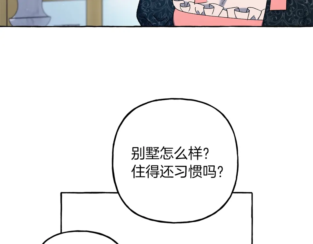 偏执公爵不让我带崽逃 第70话 又一情敌 第105页