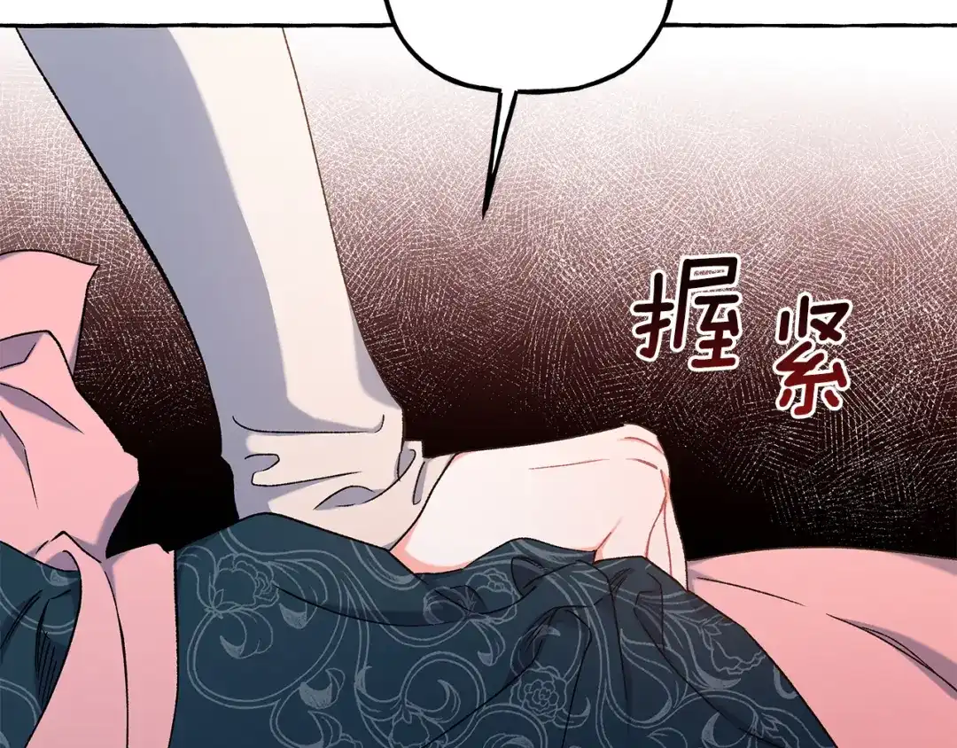 偏执公爵不让我带崽逃 第70话 又一情敌 第121页