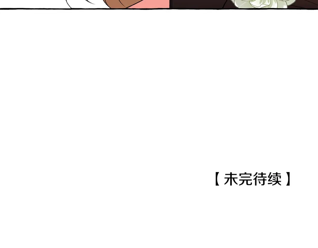 偏执公爵不让我带崽逃 第70话 又一情敌 第140页