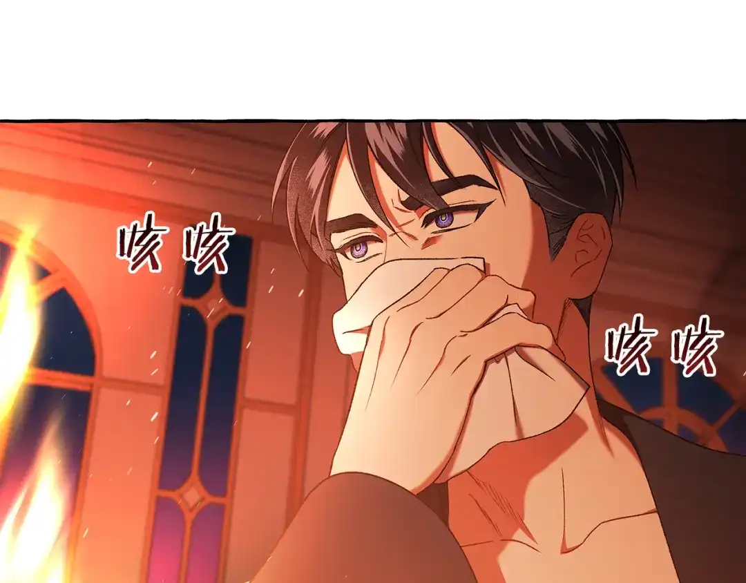偏执公爵不让我带崽逃 第70话 又一情敌 第17页