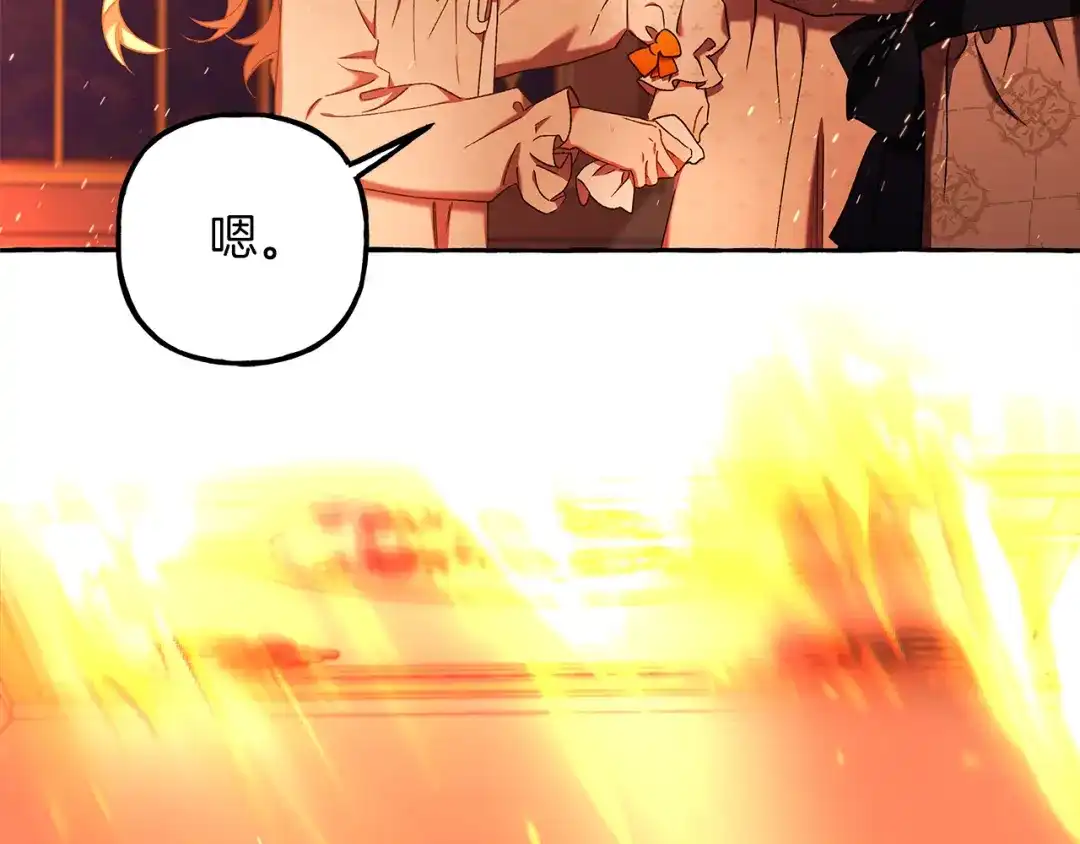 偏执公爵不让我带崽逃 第70话 又一情敌 第31页