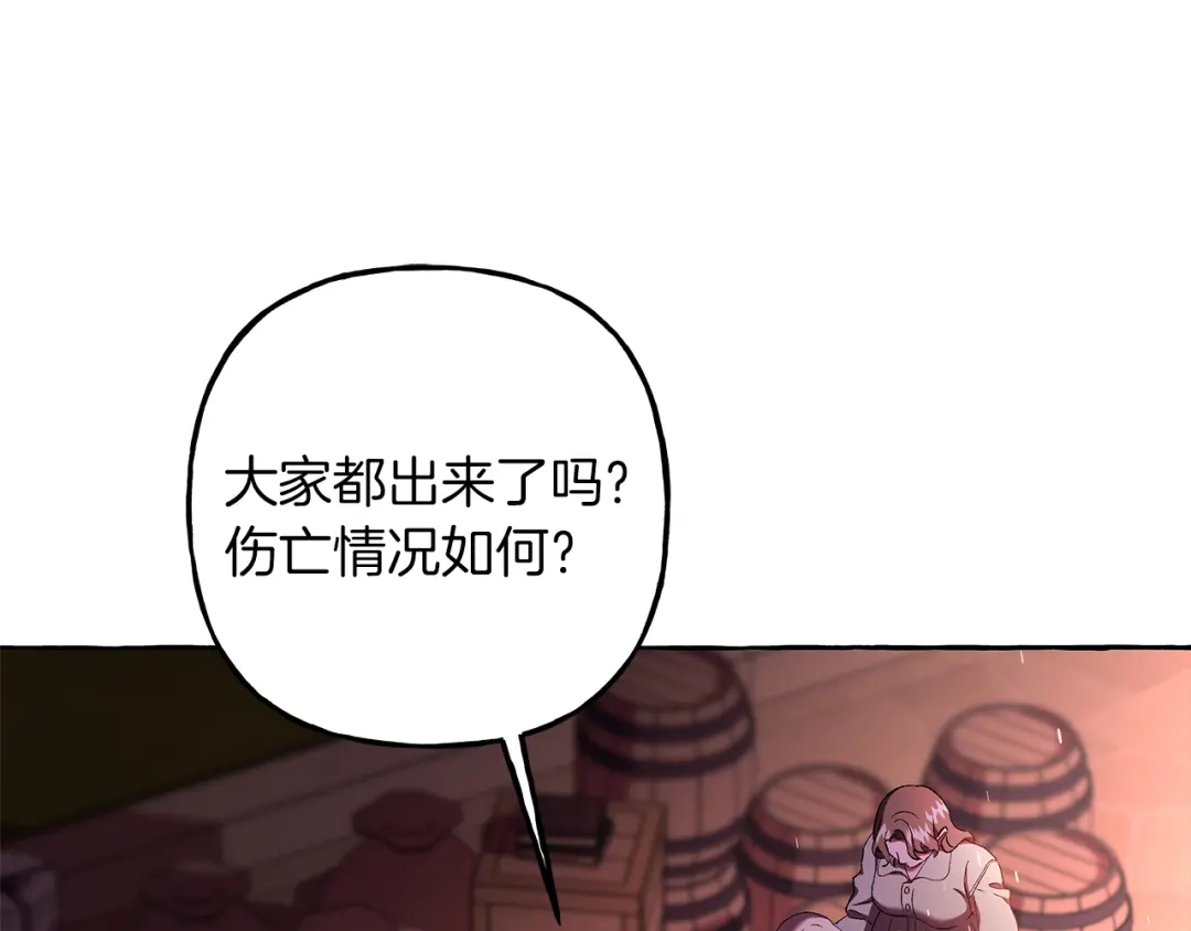 偏执公爵不让我带崽逃 第70话 又一情敌 第39页