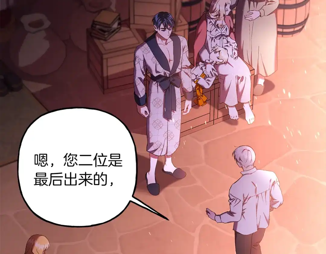 偏执公爵不让我带崽逃 第70话 又一情敌 第40页