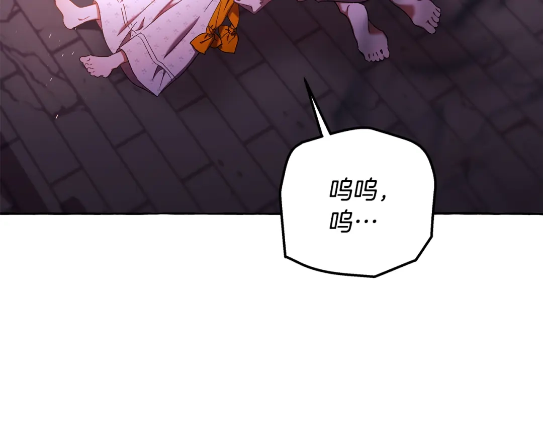 偏执公爵不让我带崽逃 第70话 又一情敌 第5页