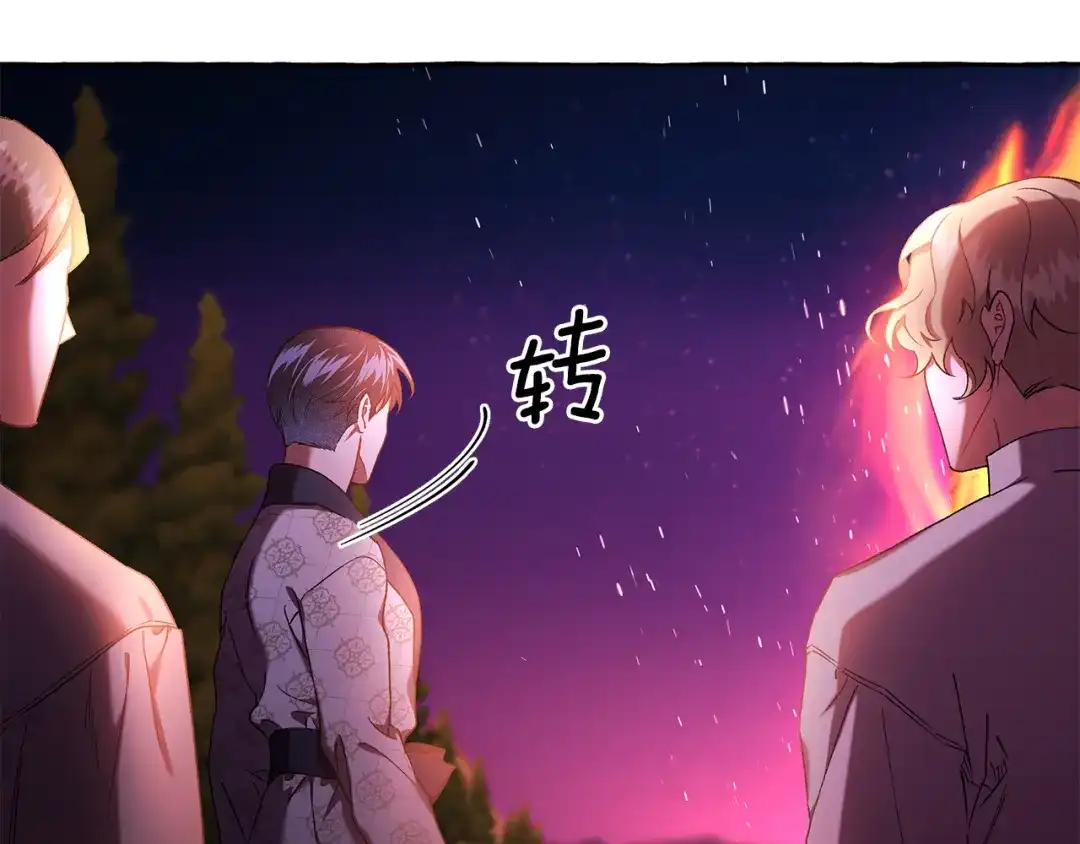 偏执公爵不让我带崽逃 第70话 又一情敌 第51页