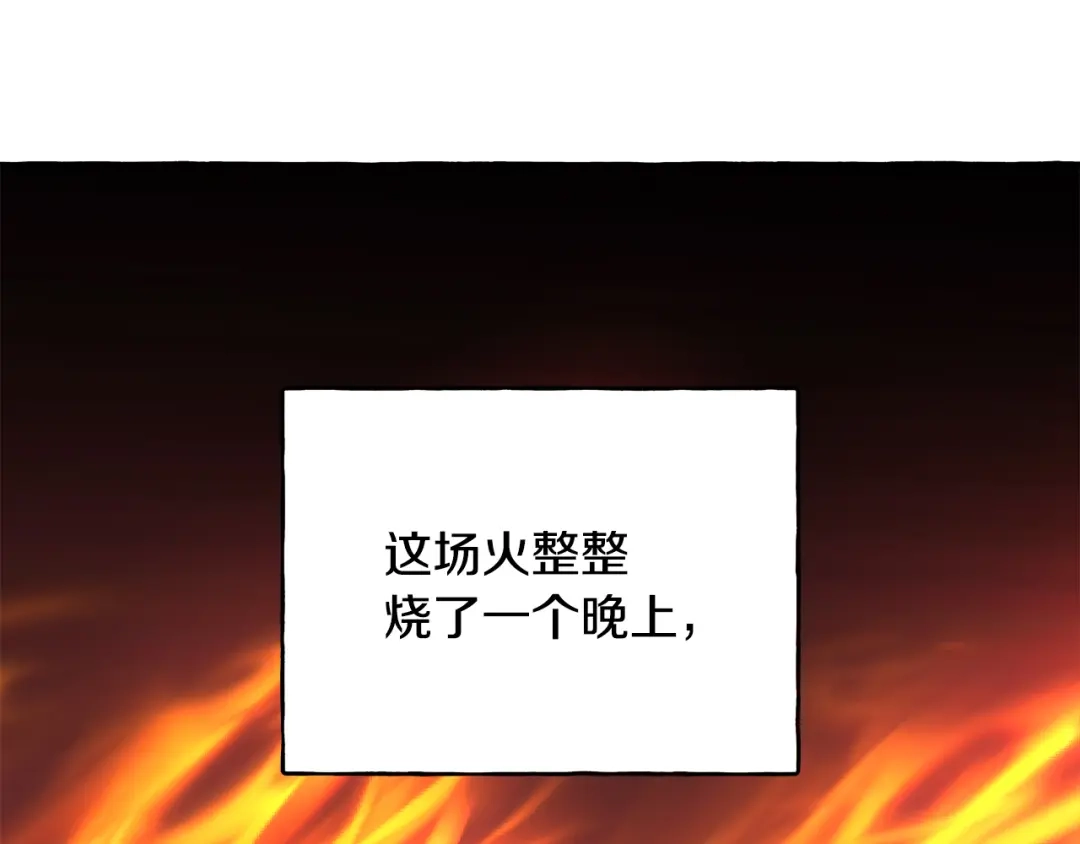 偏执公爵不让我带崽逃 第70话 又一情敌 第59页