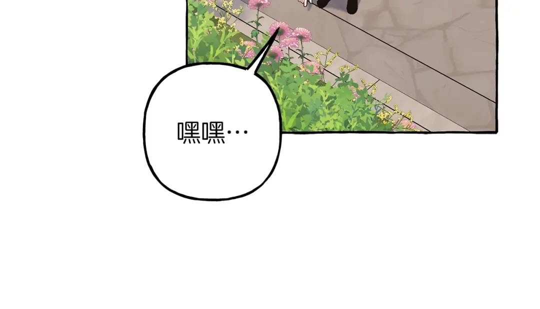偏执公爵不让我带崽逃 第70话 又一情敌 第76页
