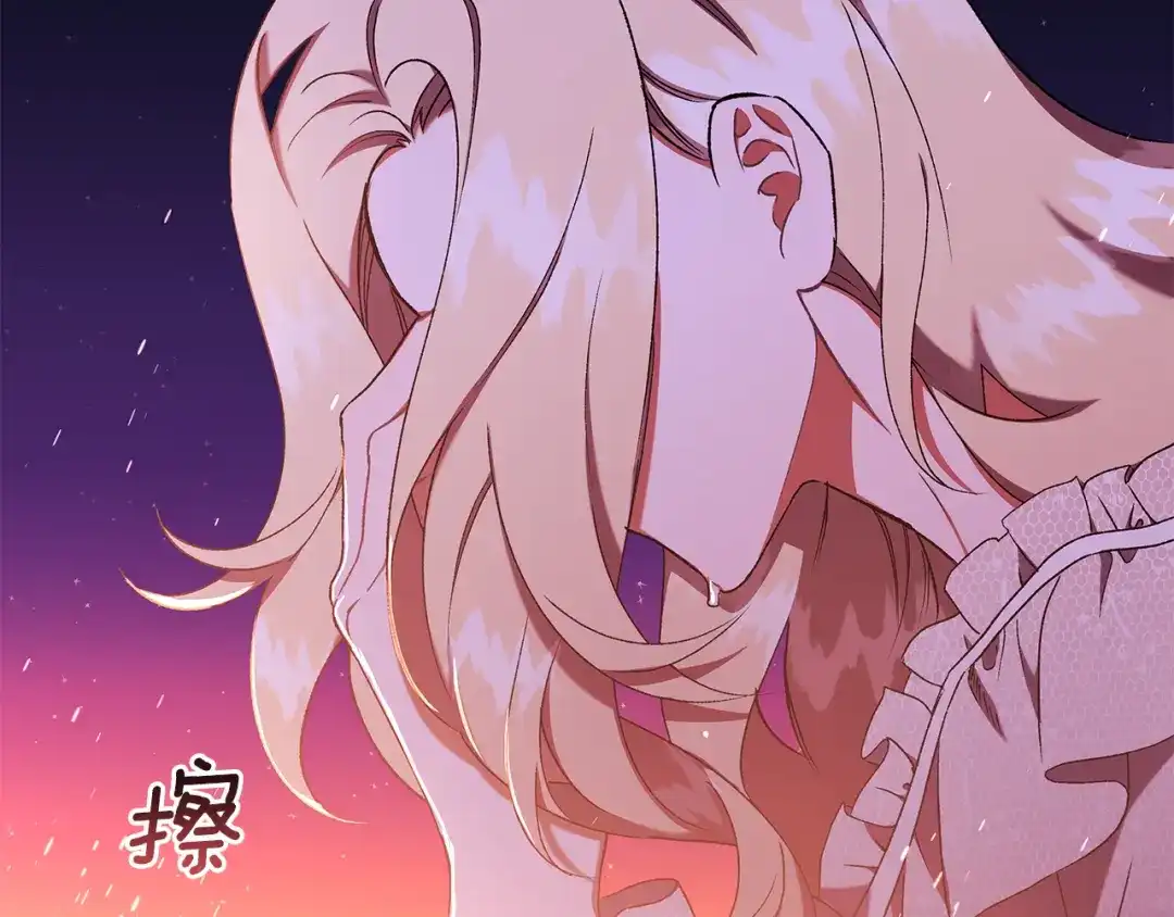 偏执公爵不让我带崽逃 第70话 又一情敌 第9页