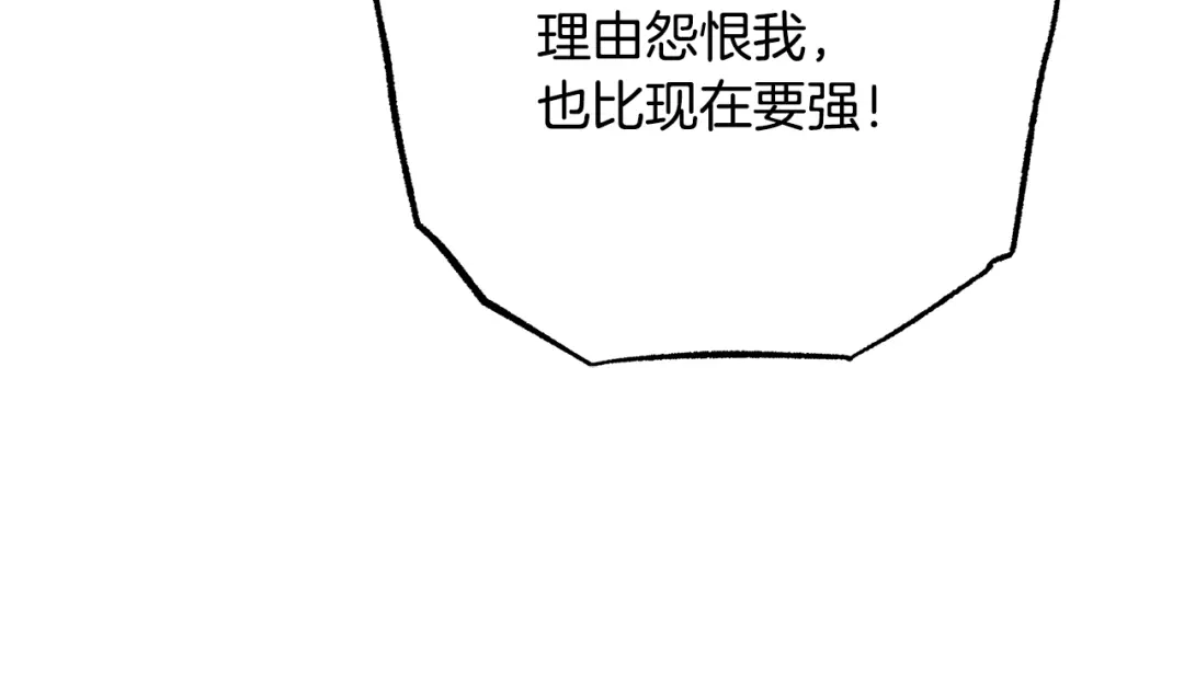 偏执公爵不让我带崽逃 第71话 局外人 第112页