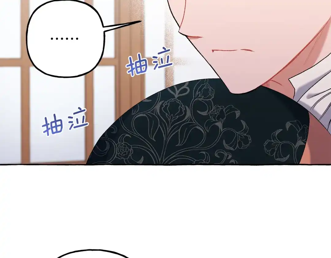 偏执公爵不让我带崽逃 第71话 局外人 第114页