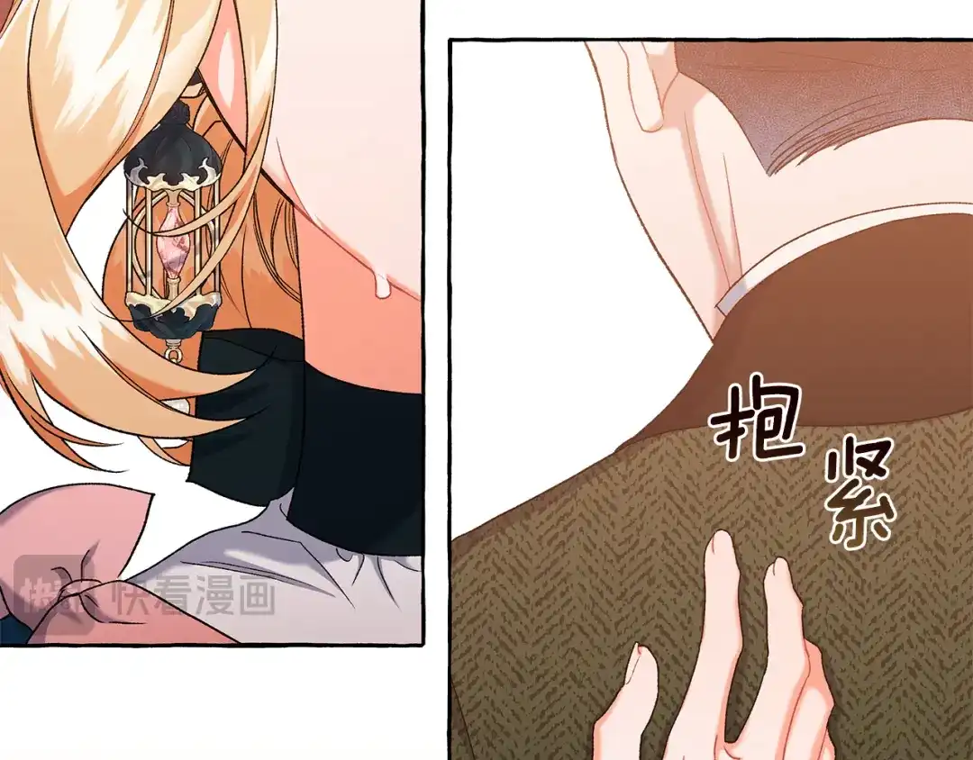 偏执公爵不让我带崽逃 第71话 局外人 第126页