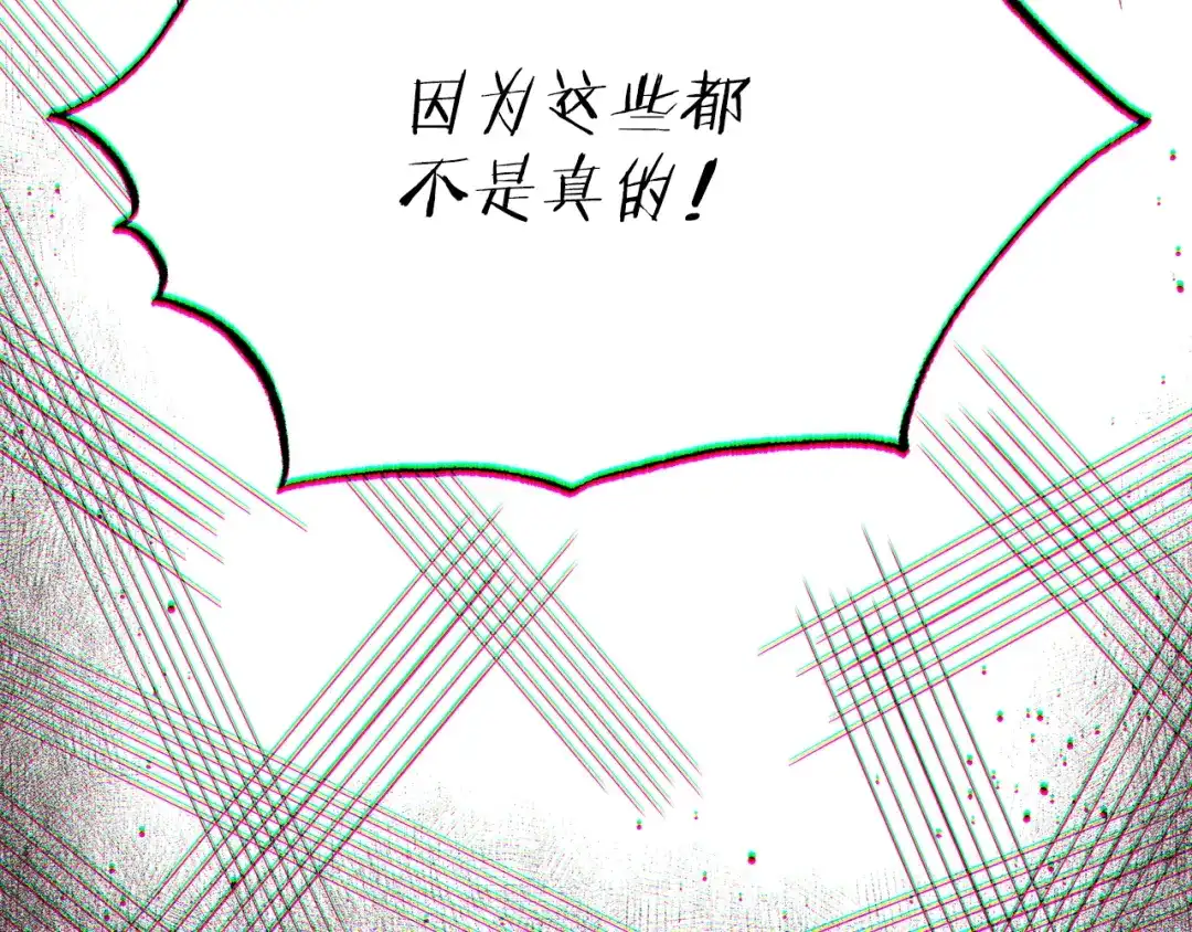 偏执公爵不让我带崽逃 第71话 局外人 第26页