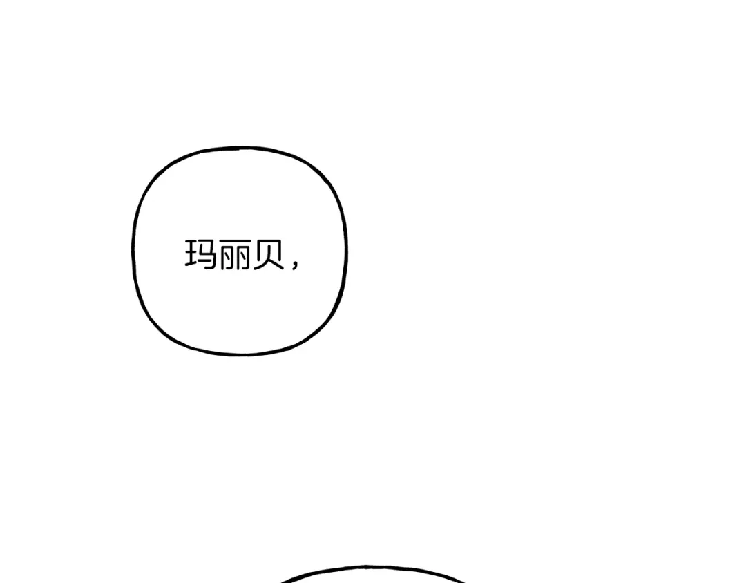 偏执公爵不让我带崽逃 第71话 局外人 第5页