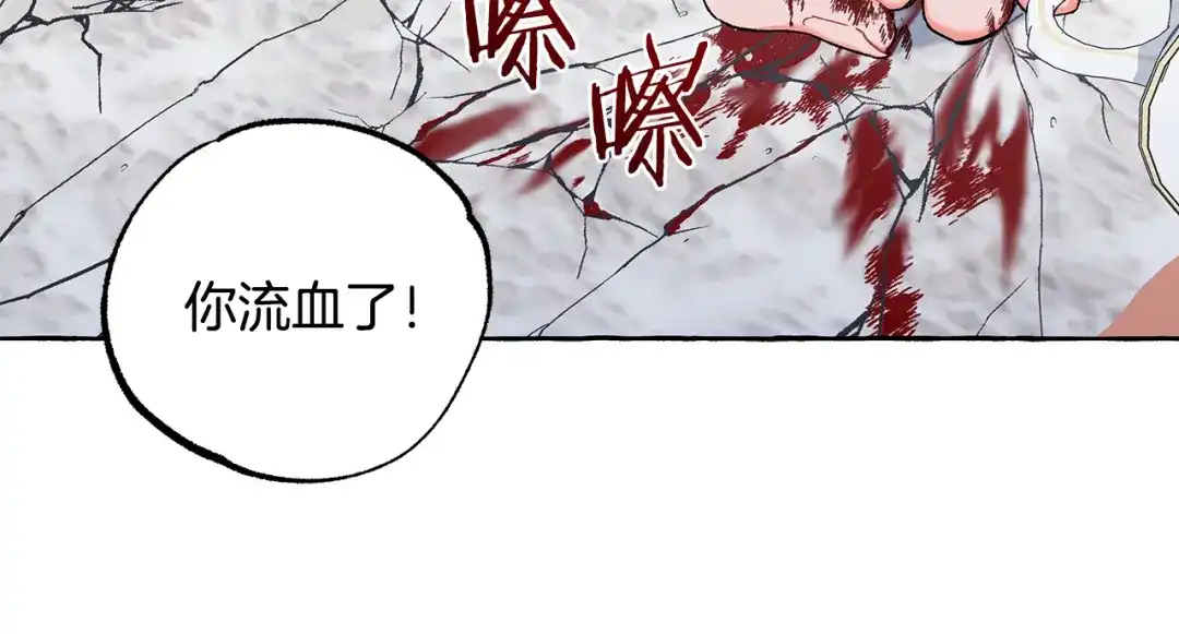 偏执公爵不让我带崽逃 第71话 局外人 第68页