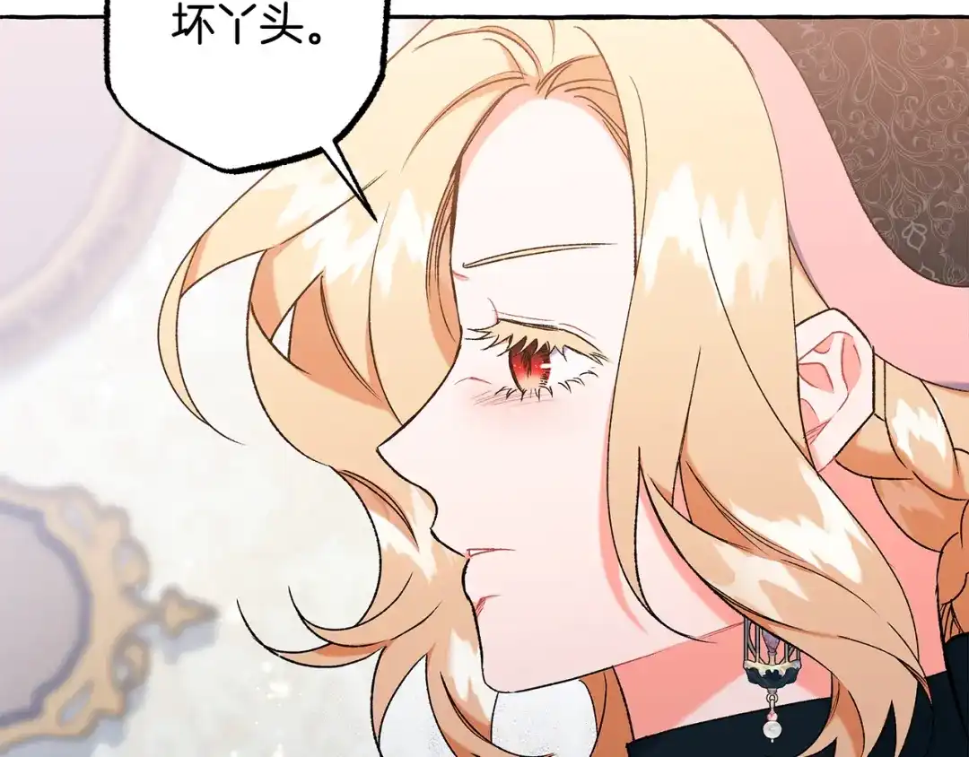 偏执公爵不让我带崽逃 第71话 局外人 第81页