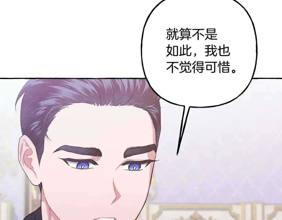 偏执公爵不让我带崽逃 第72话 回归家庭 第104页