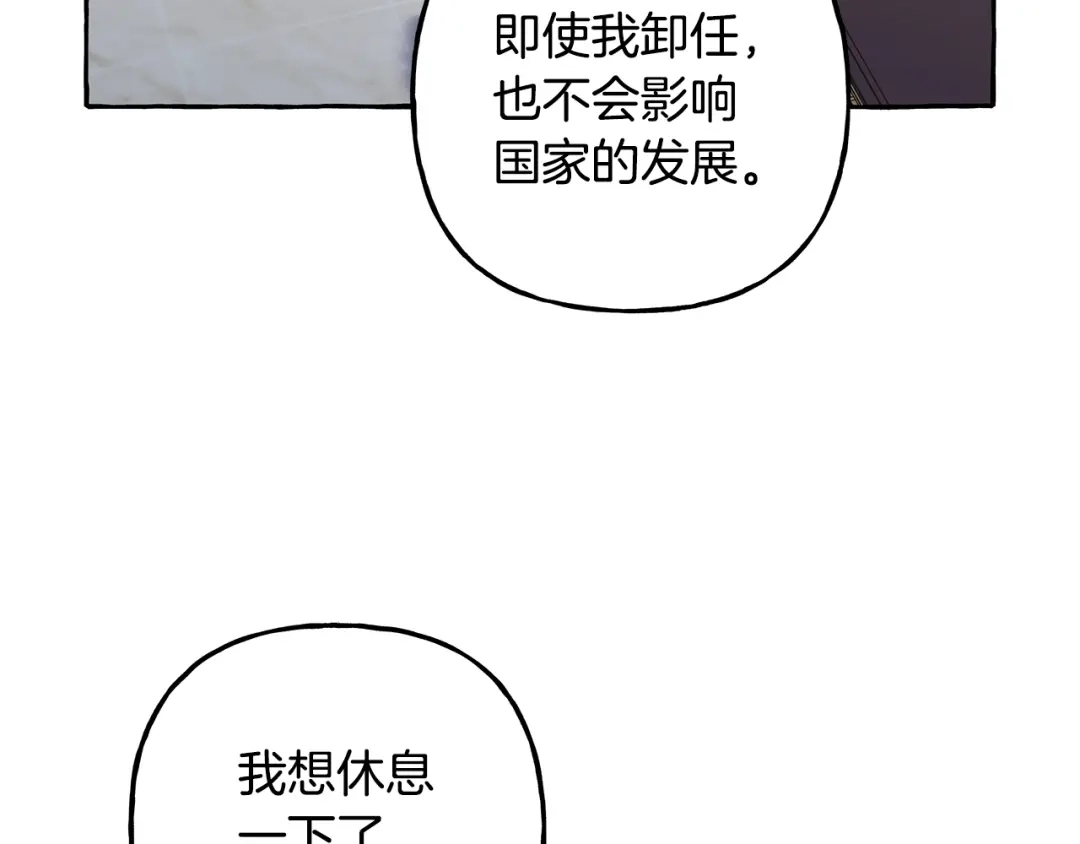 偏执公爵不让我带崽逃 第72话 回归家庭 第108页