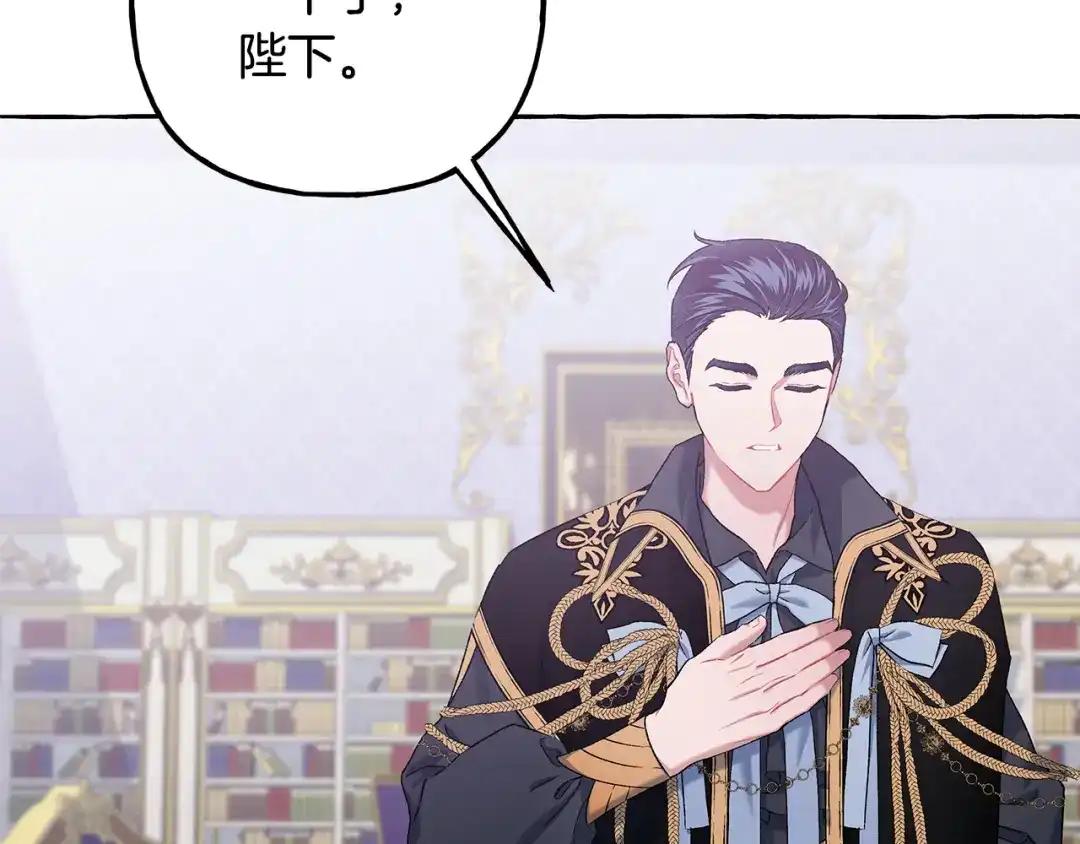 偏执公爵不让我带崽逃 第72话 回归家庭 第109页