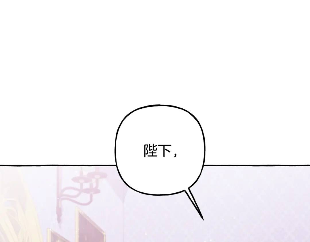 偏执公爵不让我带崽逃 第72话 回归家庭 第131页