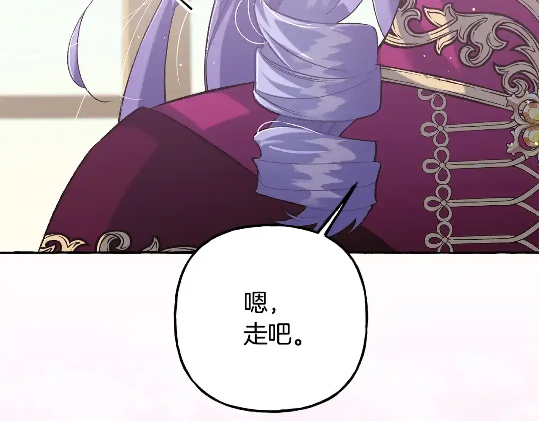 偏执公爵不让我带崽逃 第72话 回归家庭 第136页