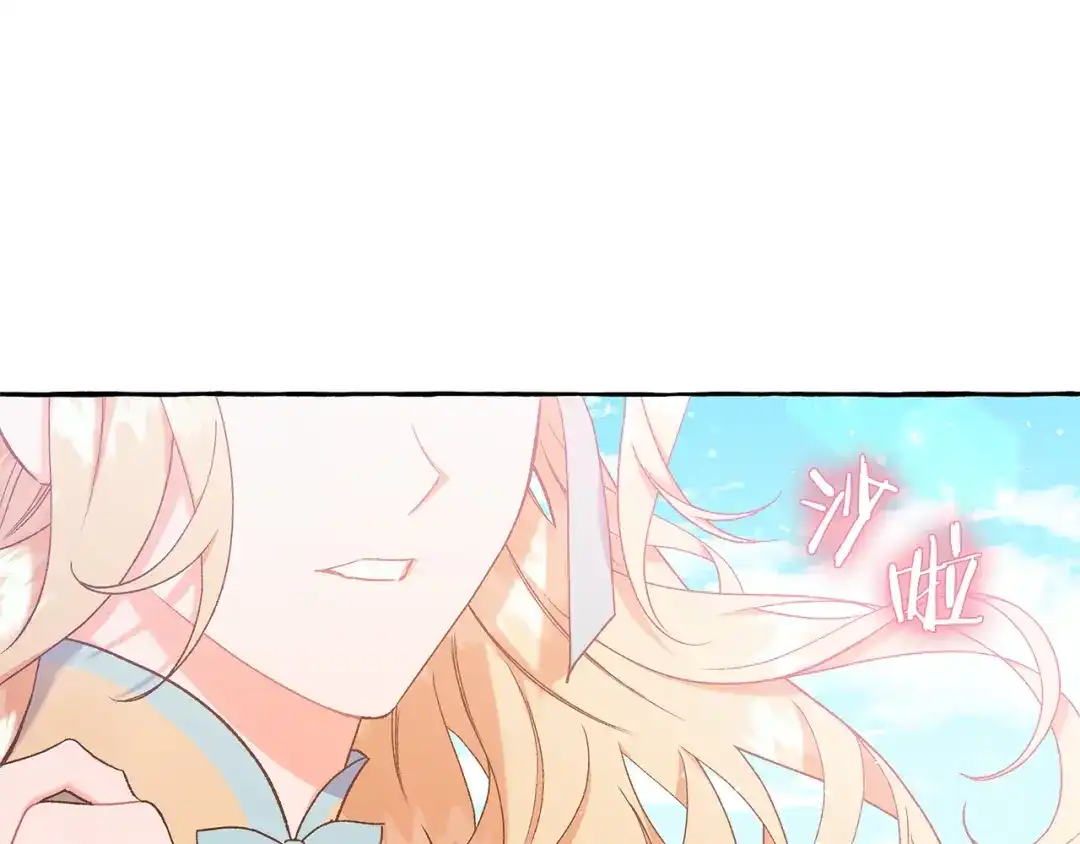 偏执公爵不让我带崽逃 第72话 回归家庭 第148页