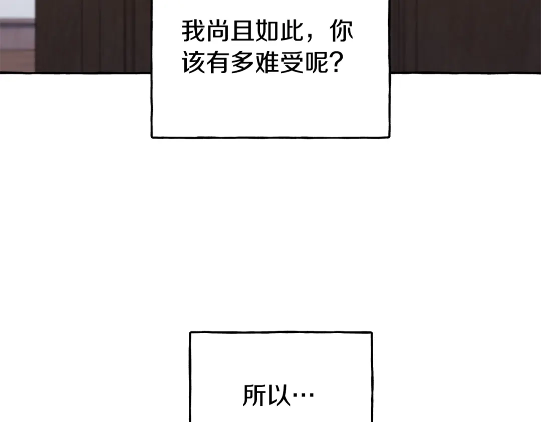偏执公爵不让我带崽逃 第72话 回归家庭 第21页