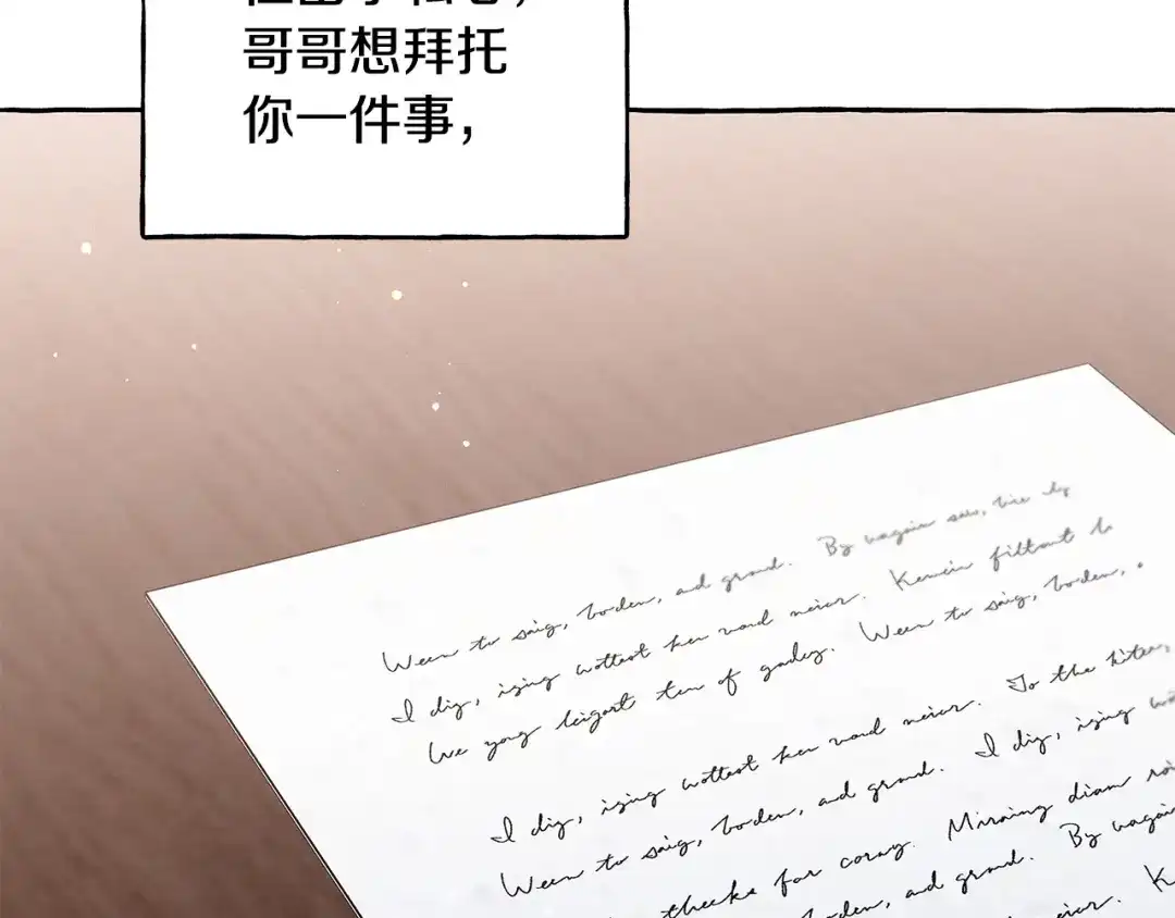 偏执公爵不让我带崽逃 第72话 回归家庭 第25页