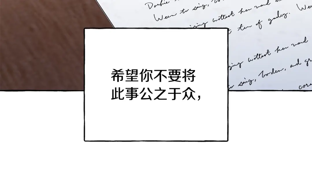 偏执公爵不让我带崽逃 第72话 回归家庭 第26页