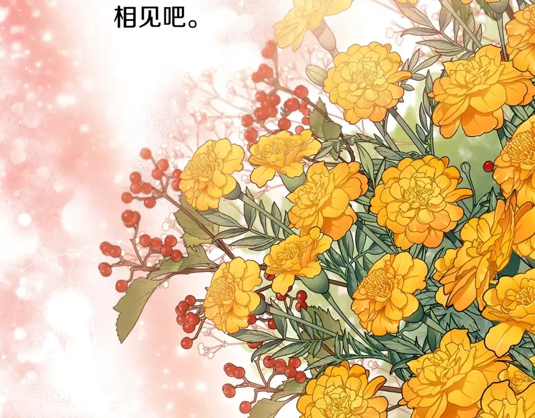 偏执公爵不让我带崽逃 第72话 回归家庭 第44页